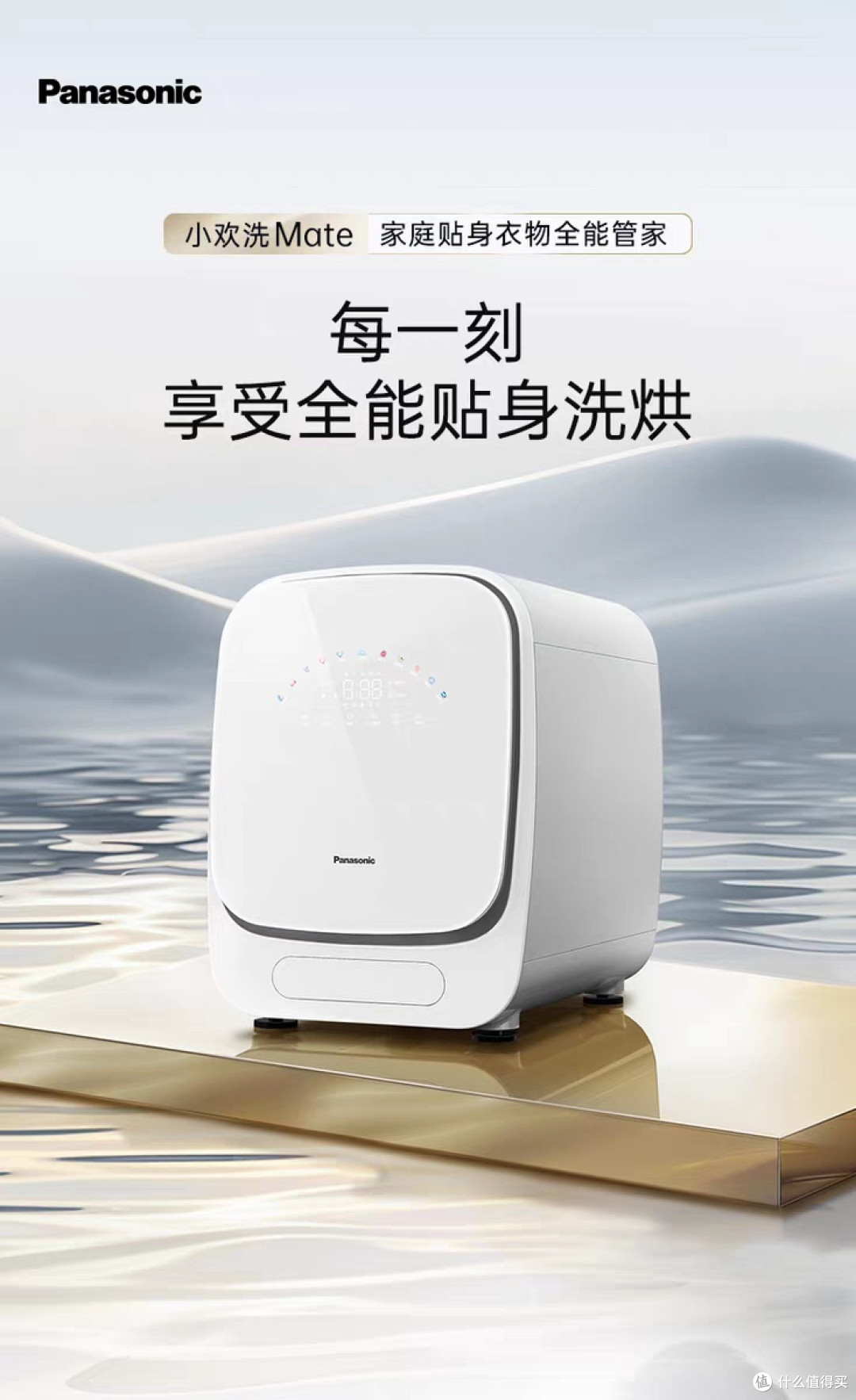松下1kg迷你洗衣机:母婴内衣救星,解放双手神器!