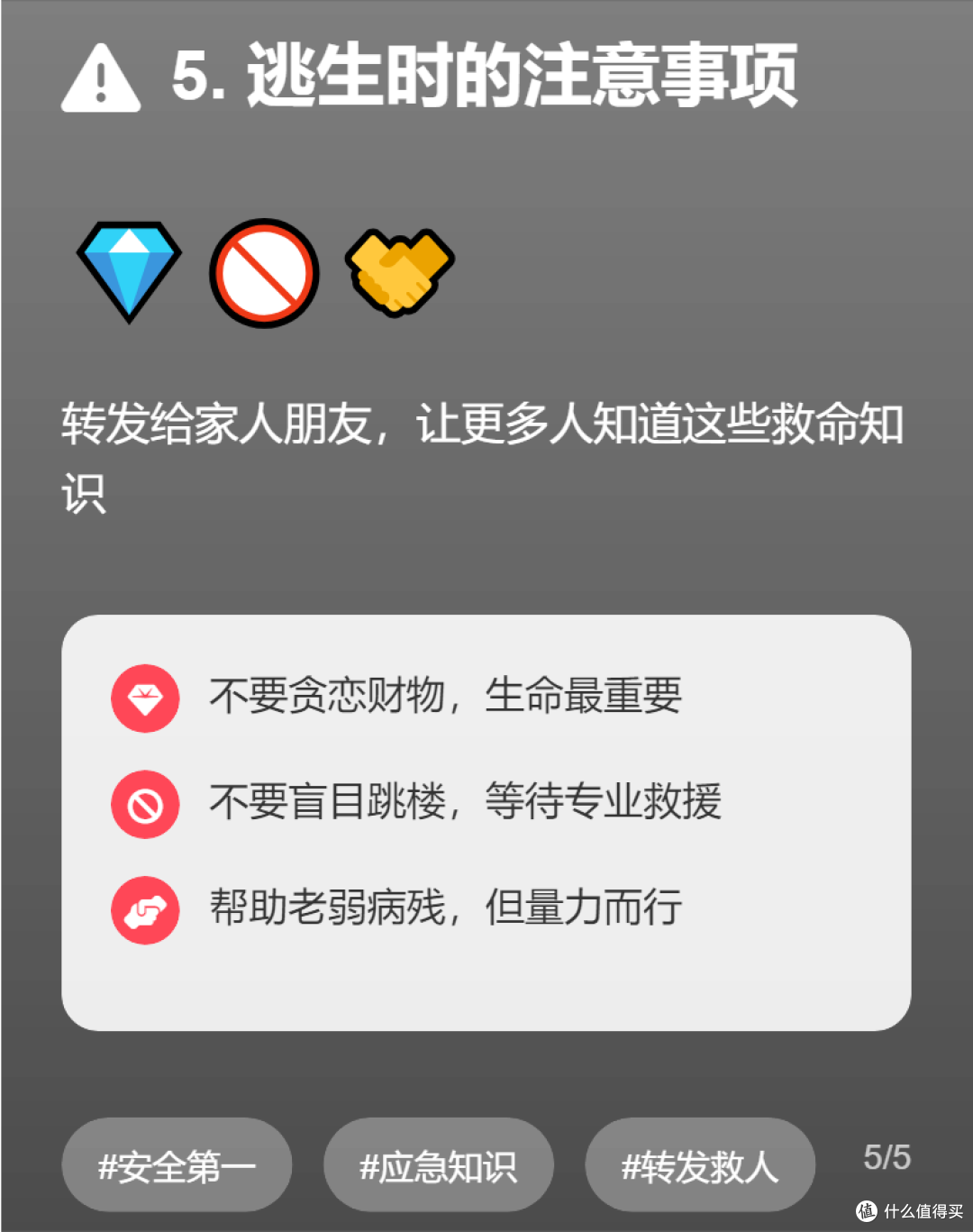 🔥高楼火灾逃生指南|关键时刻能救命的5个技巧