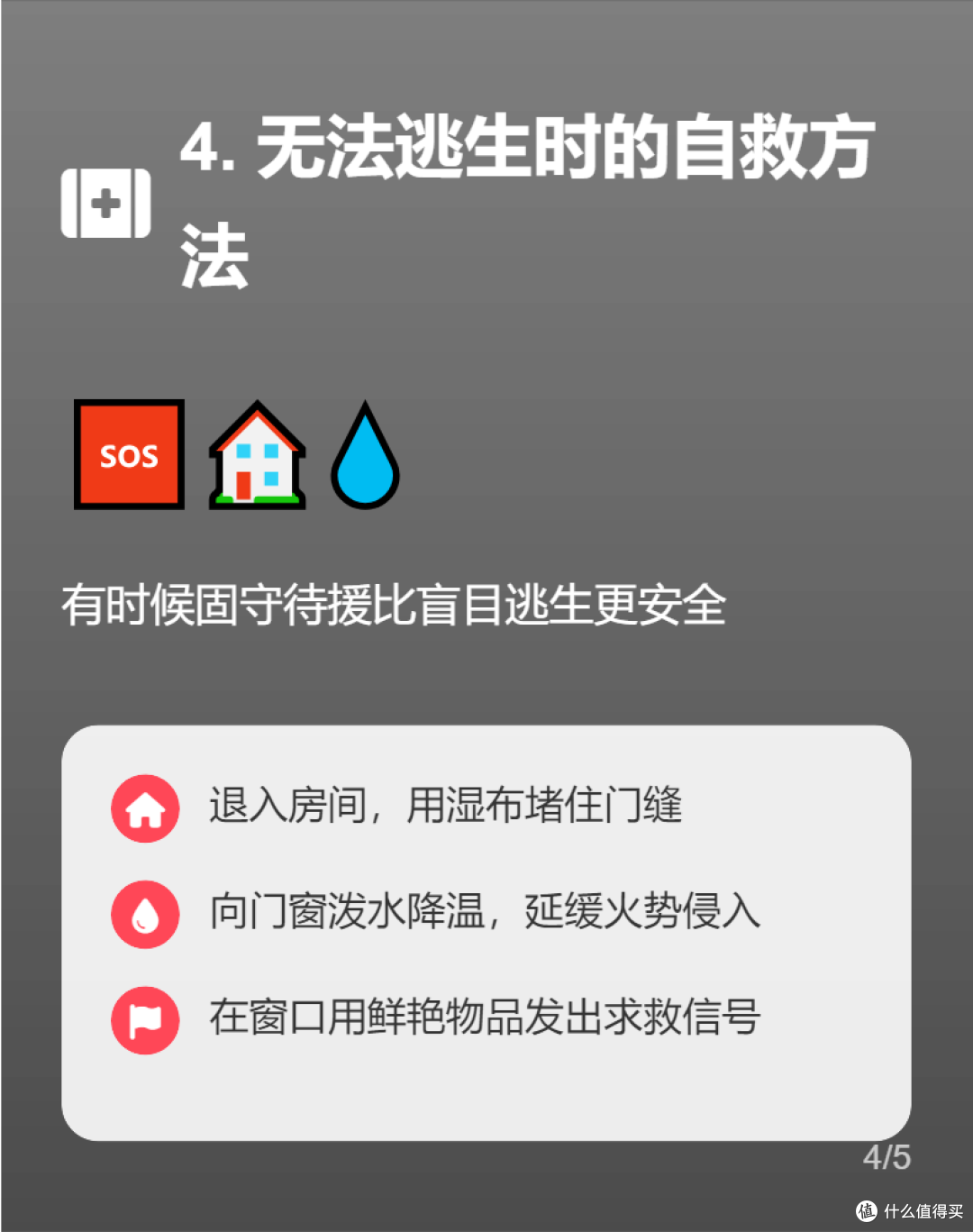 🔥高楼火灾逃生指南|关键时刻能救命的5个技巧