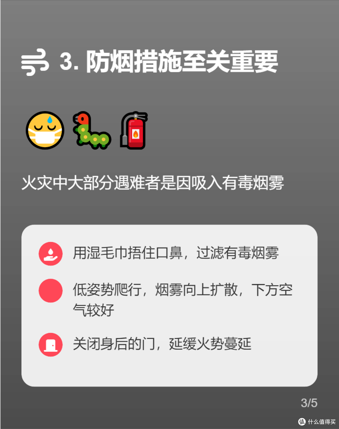 🔥高楼火灾逃生指南|关键时刻能救命的5个技巧