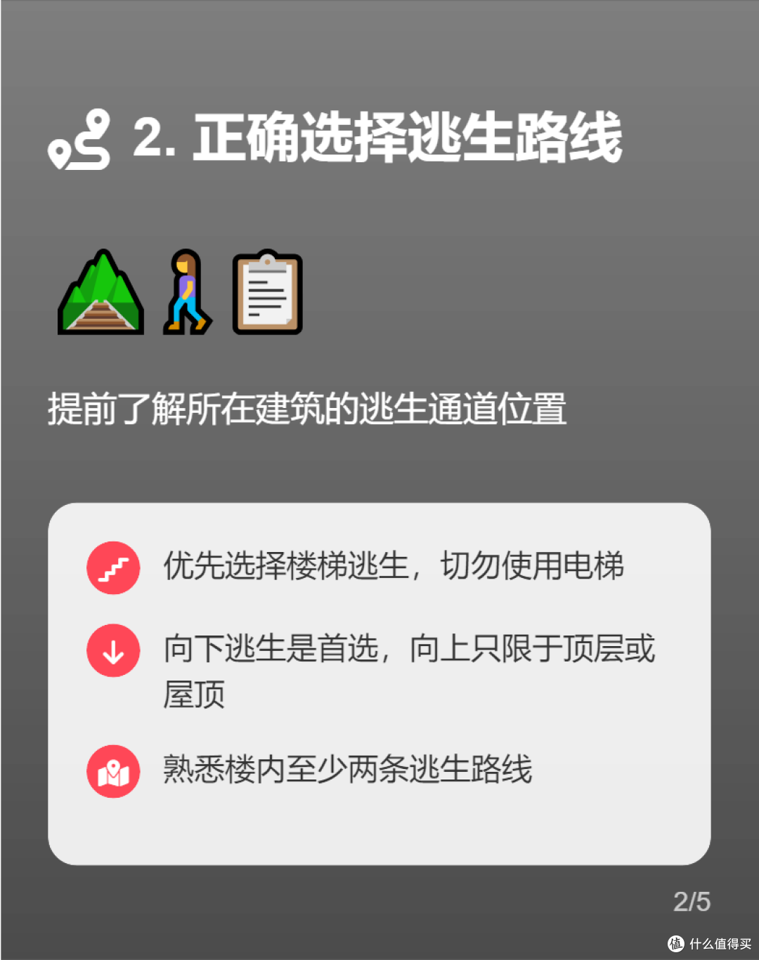 🔥高楼火灾逃生指南|关键时刻能救命的5个技巧