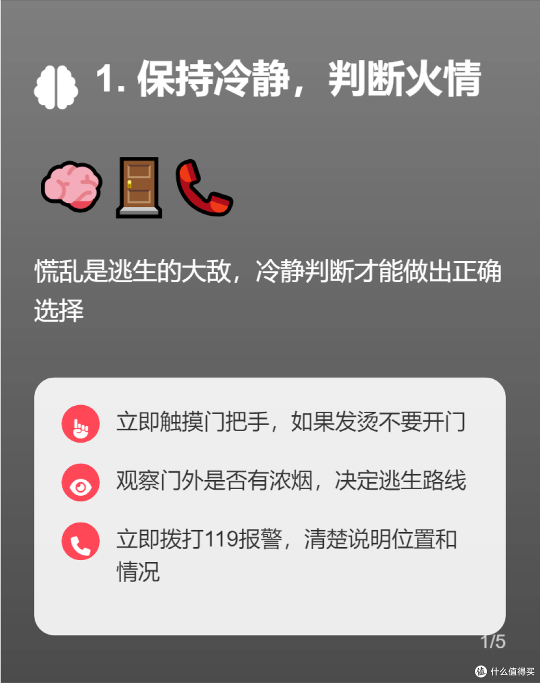 🔥高楼火灾逃生指南|关键时刻能救命的5个技巧