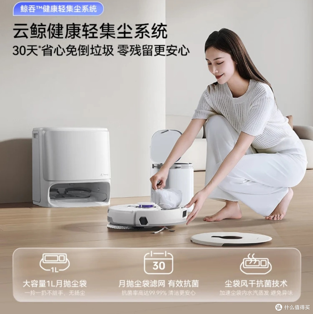 云鲸J5 Pure扫地机器人!国家补贴+自动清洗,扫拖一体解放双手~