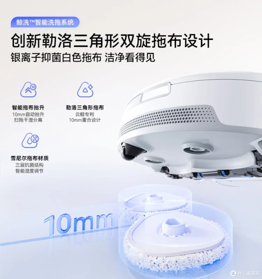 云鲸J5 Pure扫地机器人!国家补贴+自动清洗,扫拖一体解放双手~