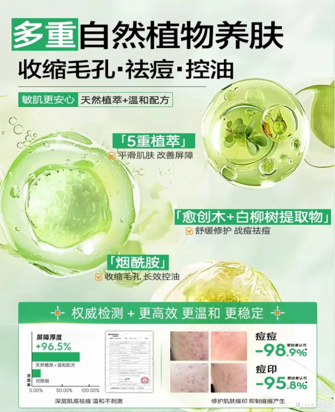 双11祛痘刚需!维特丝愈创木精华,油痘肌救星实锤了