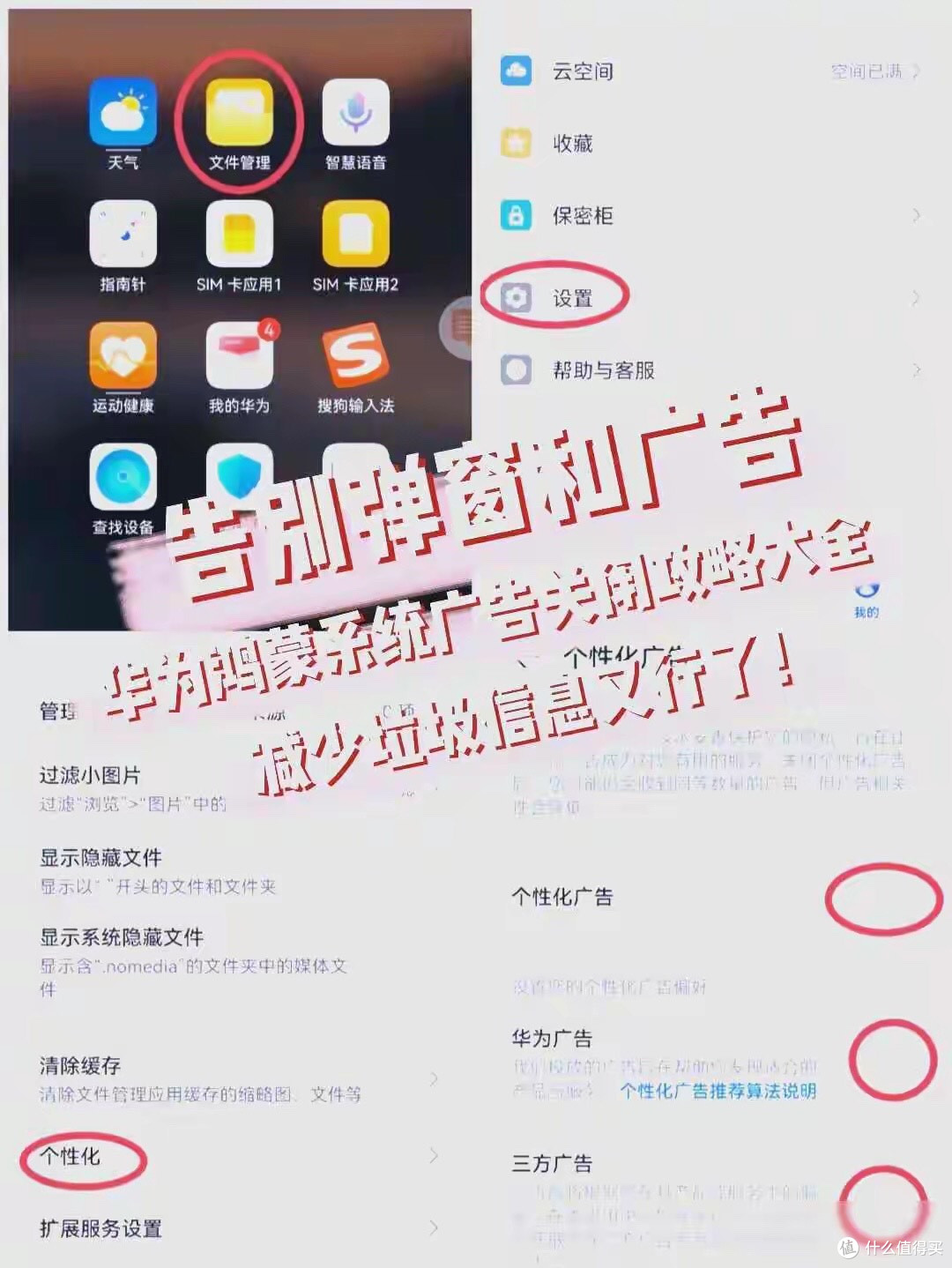 终于明白为什么有些App打死都不适配鸿蒙系统了！