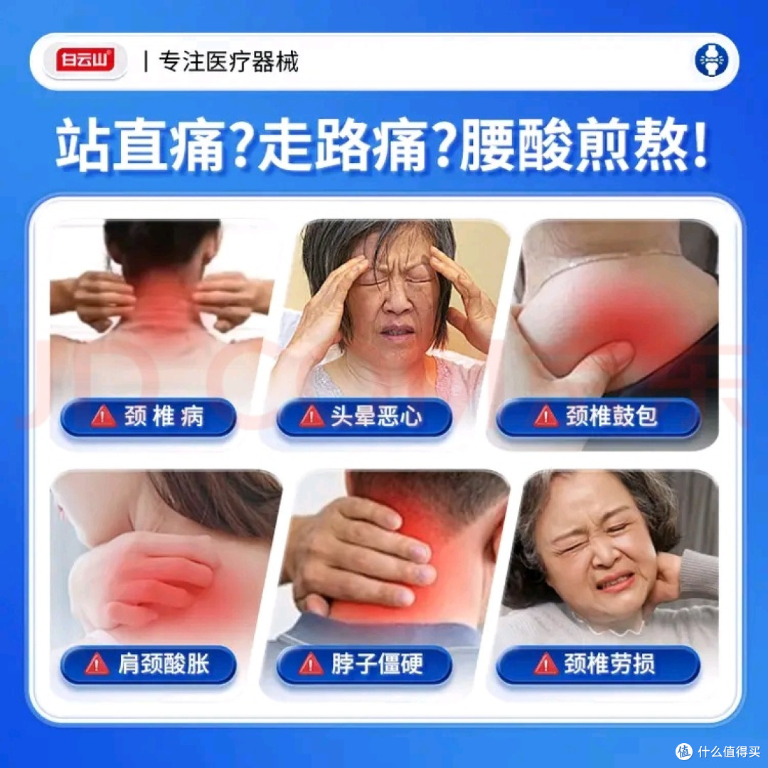 被白云山治疗贴“驯服”的双11：打工人的颈椎救赎藏在快递盒里