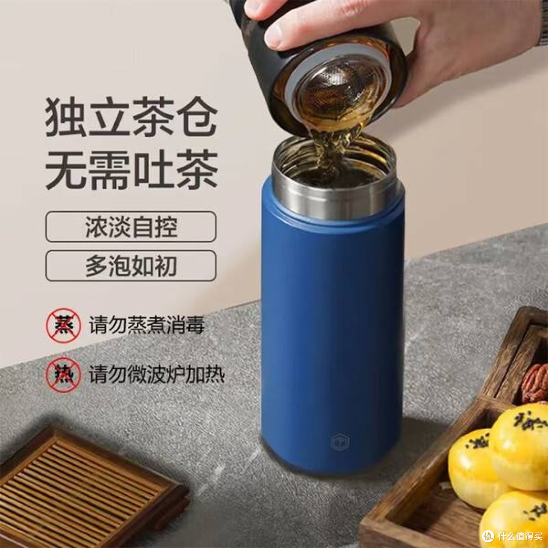 茶水分离保温杯:现代茶道的创新