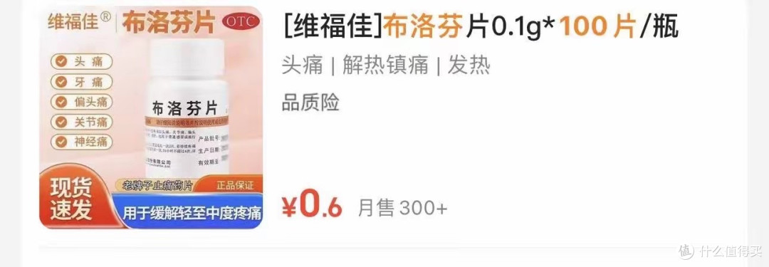 胖东来药店疑被神话，低价药在线上平台价格其实更低