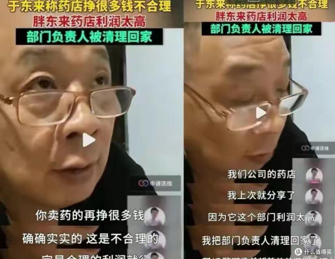 胖东来药店疑被神话，低价药在线上平台价格其实更低