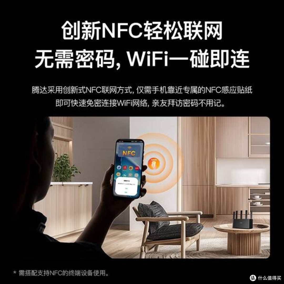 全屋无界,一步迈入Wi-Fi 7时代