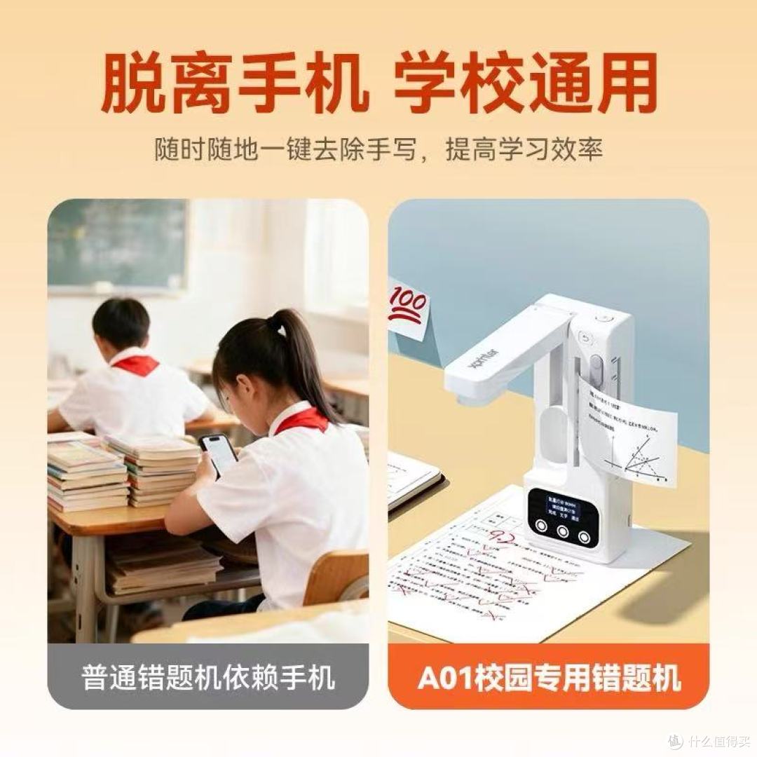 竞墨拍印宝错题打印机：无需手机的长篇学习神器推荐