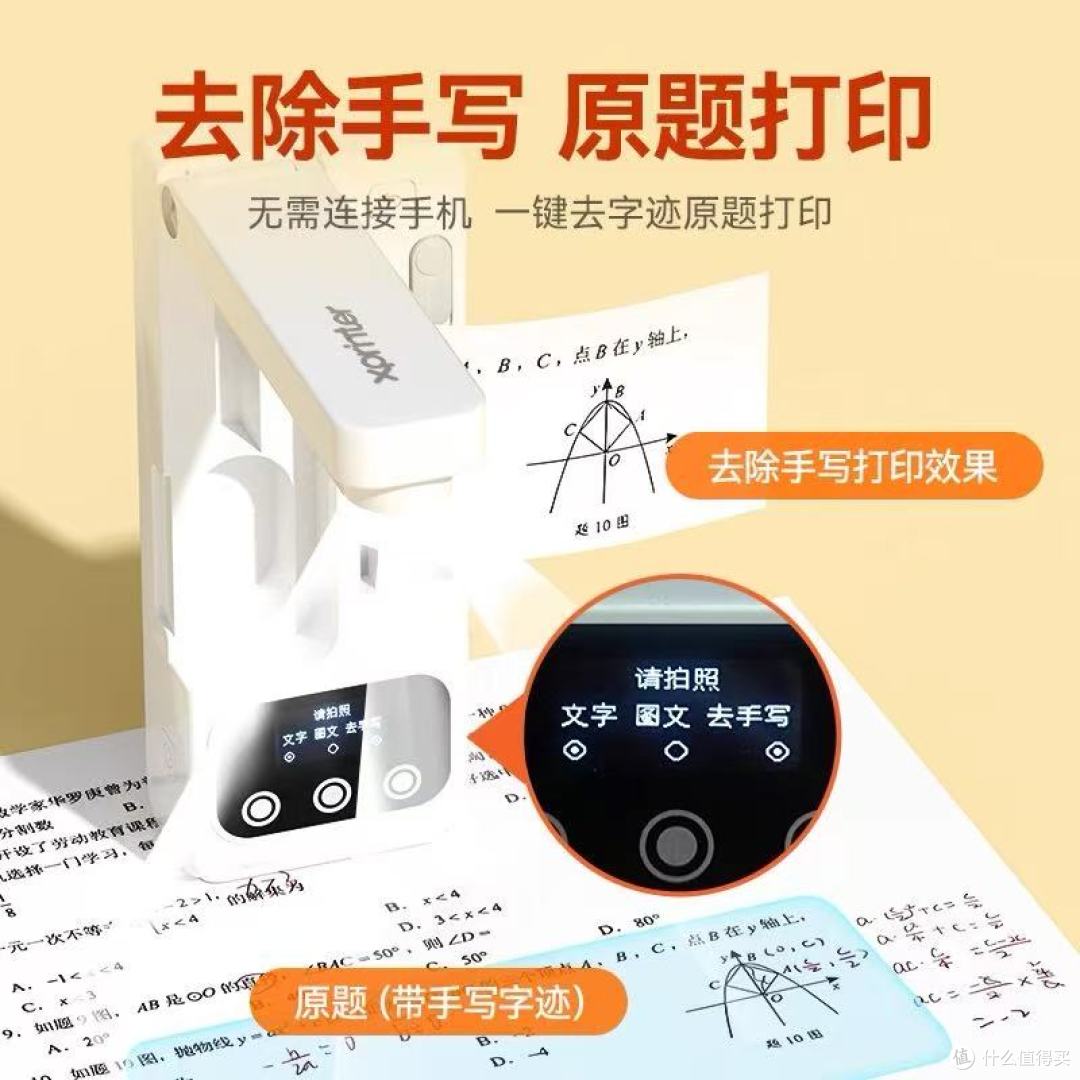 竞墨拍印宝错题打印机：无需手机的长篇学习神器推荐
