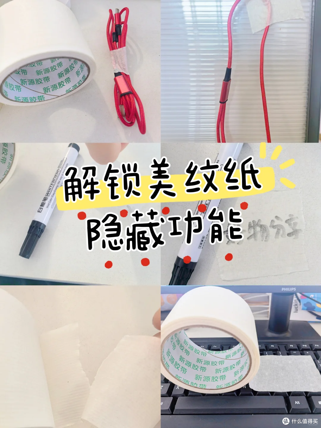 被1块1卷的“美纹纸”惊到了,看着便宜,却解决这么多麻烦问题!