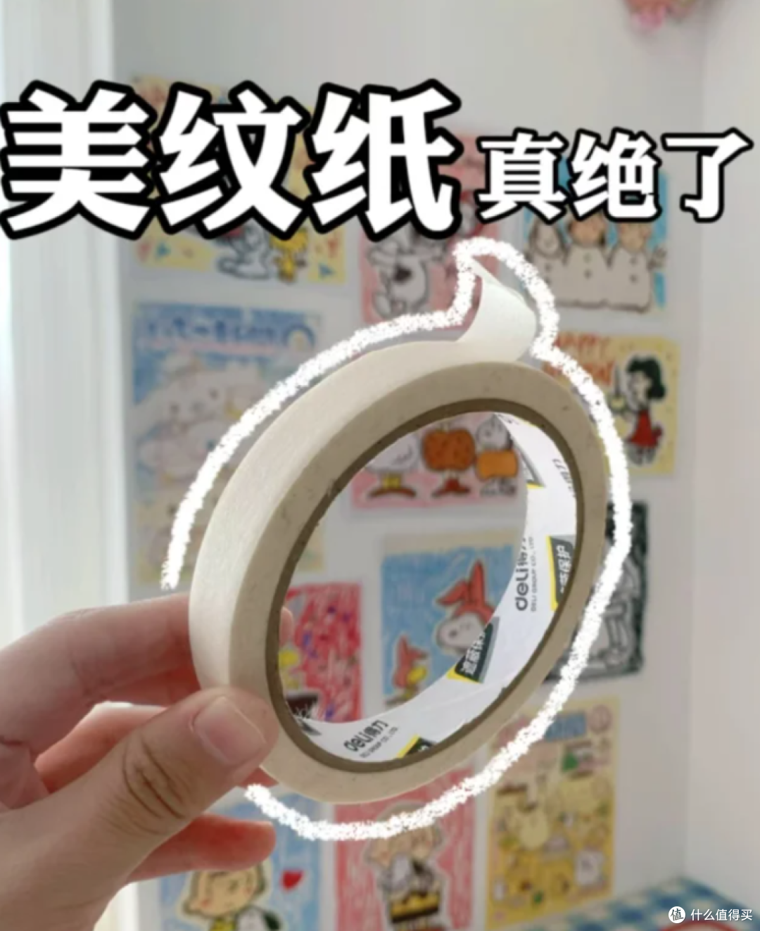 被1块1卷的“美纹纸”惊到了,看着便宜,却解决这么多麻烦问题!