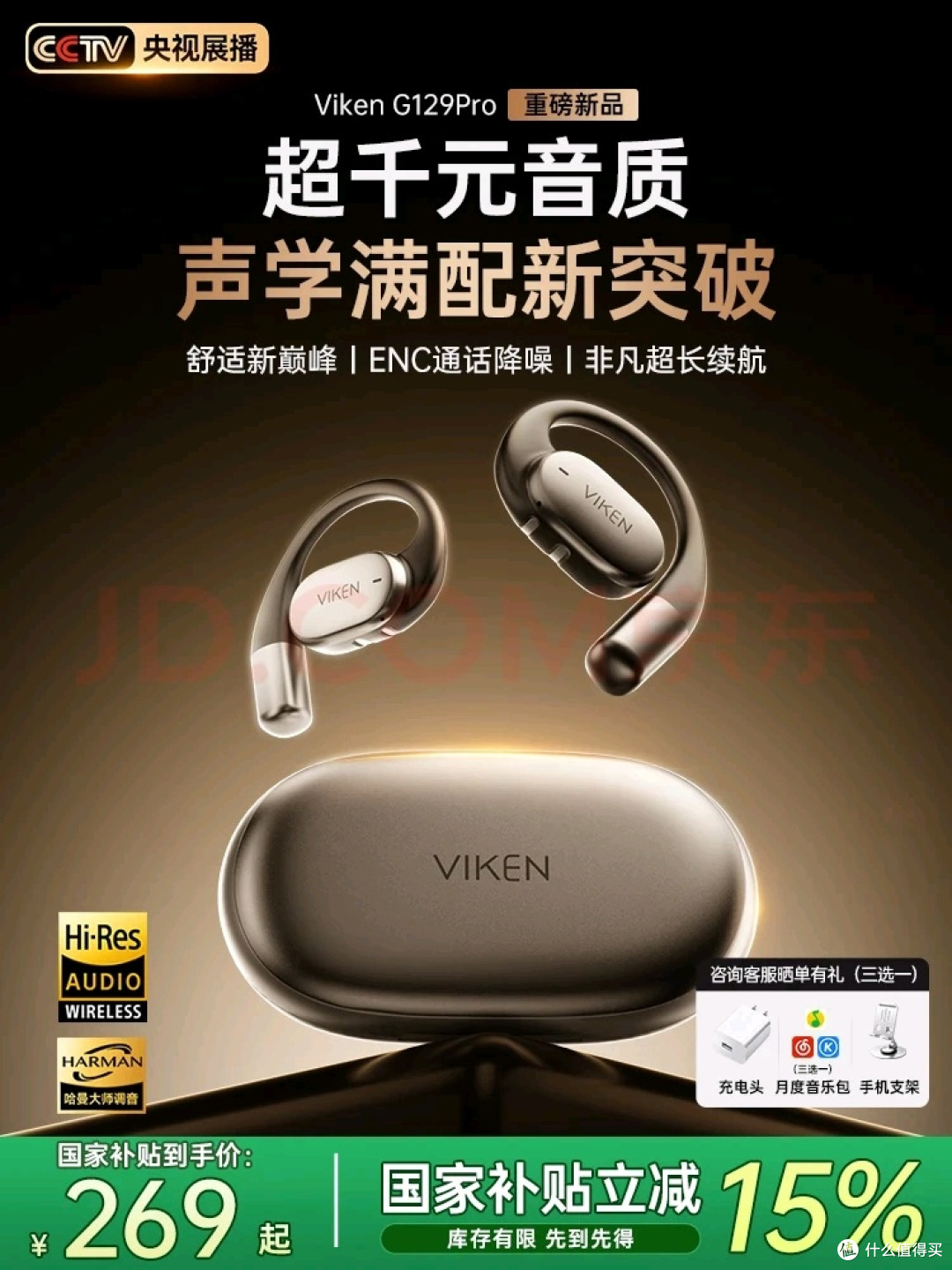 Viken【2025最新款丨哈曼卡顿级】不错的选择