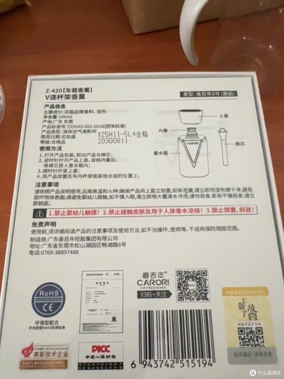 2025新款V途车载香薰,长效清新