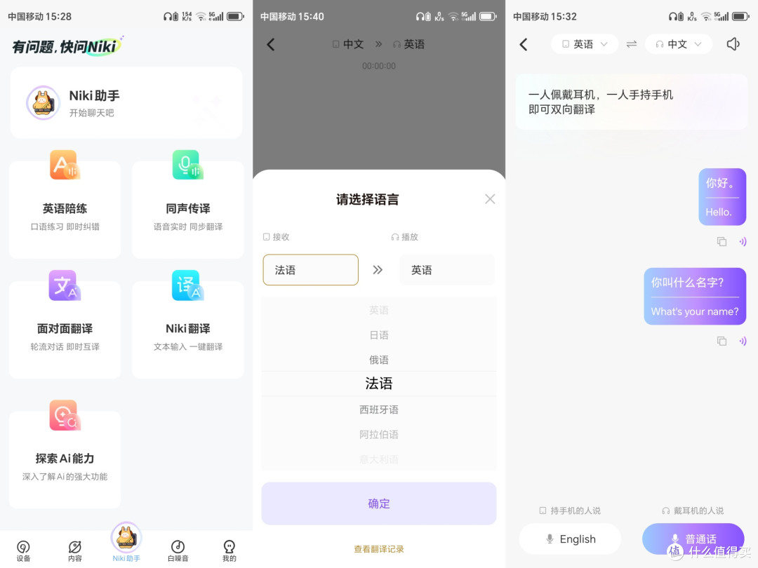iKF月影：耳朵上的“AI翻译官”，随身携带的“私人音乐厅”。