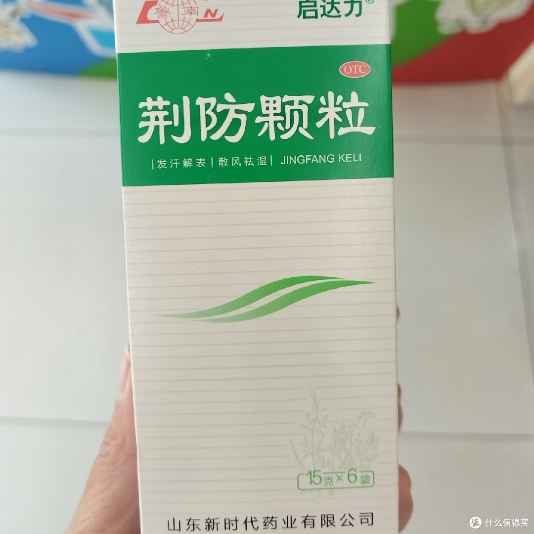 四季感冒,启达力,发发汗就好✨