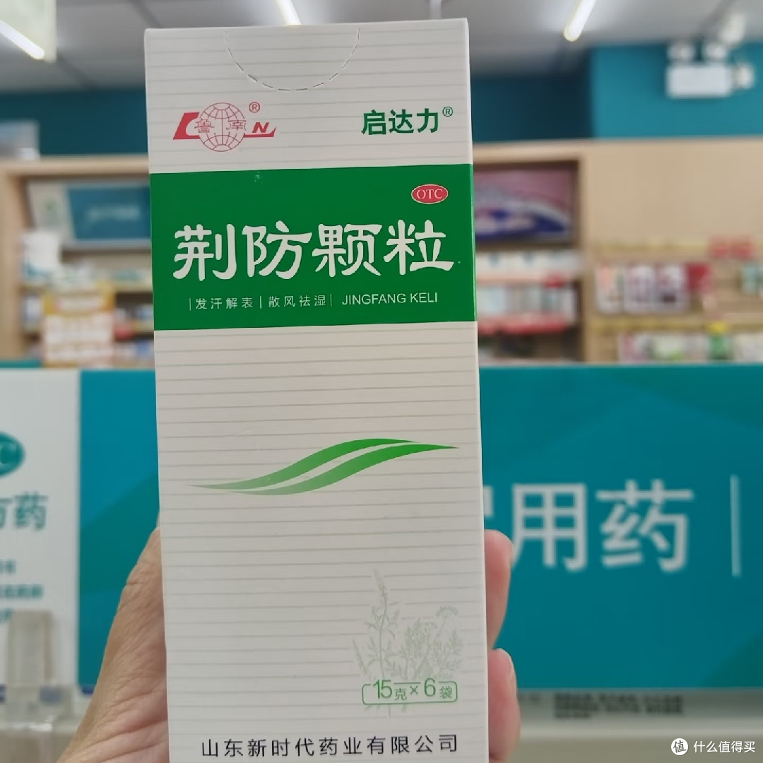 四季感冒,启达力,发发汗就好✨