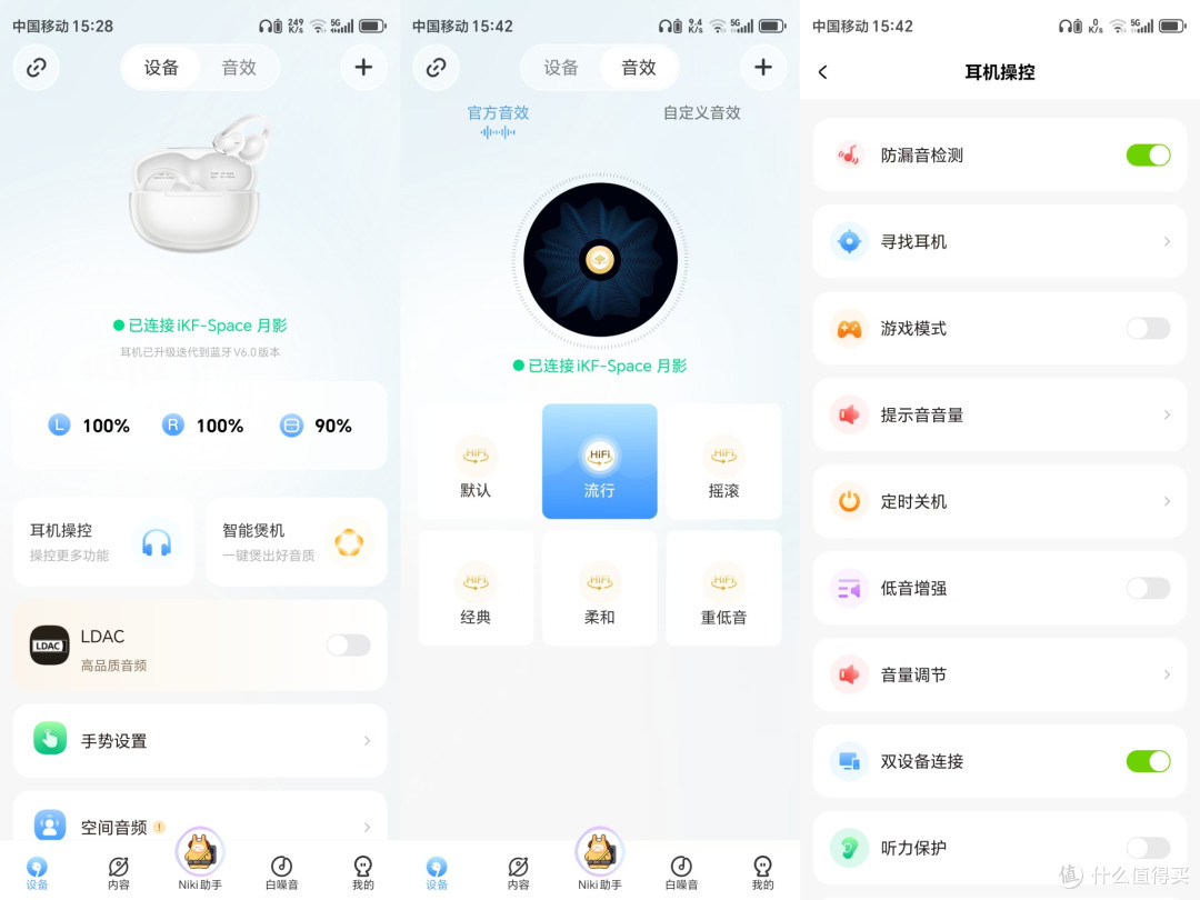 iKF月影：耳朵上的“AI翻译官”，随身携带的“私人音乐厅”。