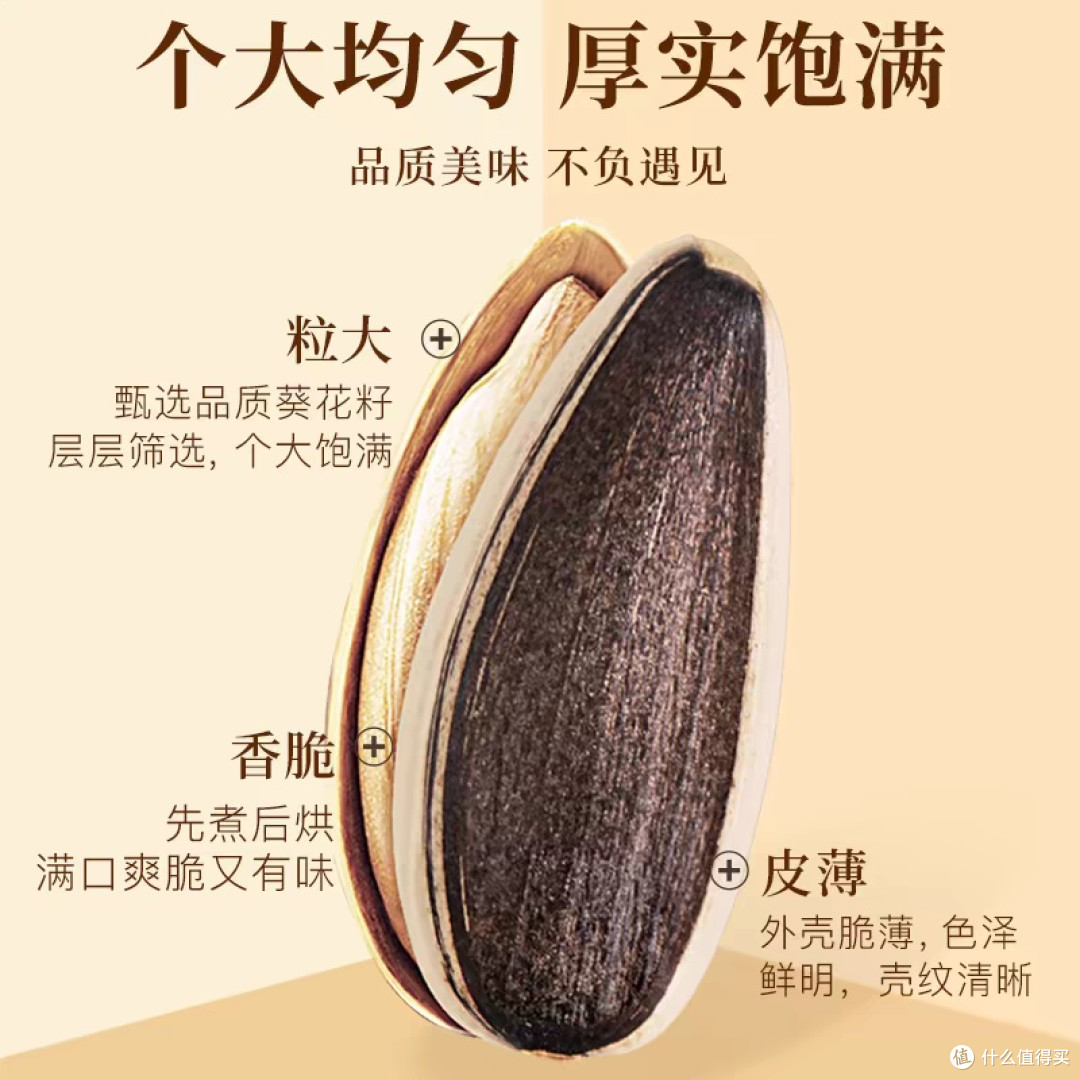 老街口焦糖瓜子