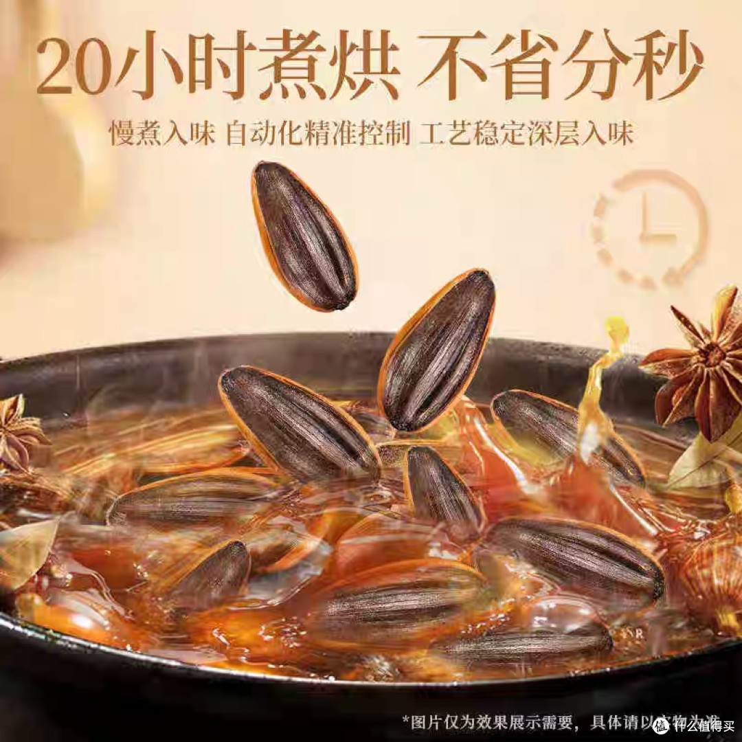 老街口焦糖瓜子