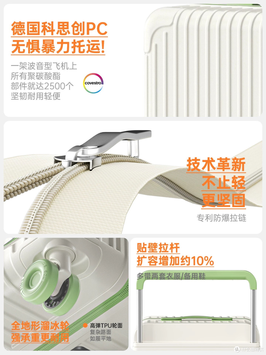 卡路奥行李箱