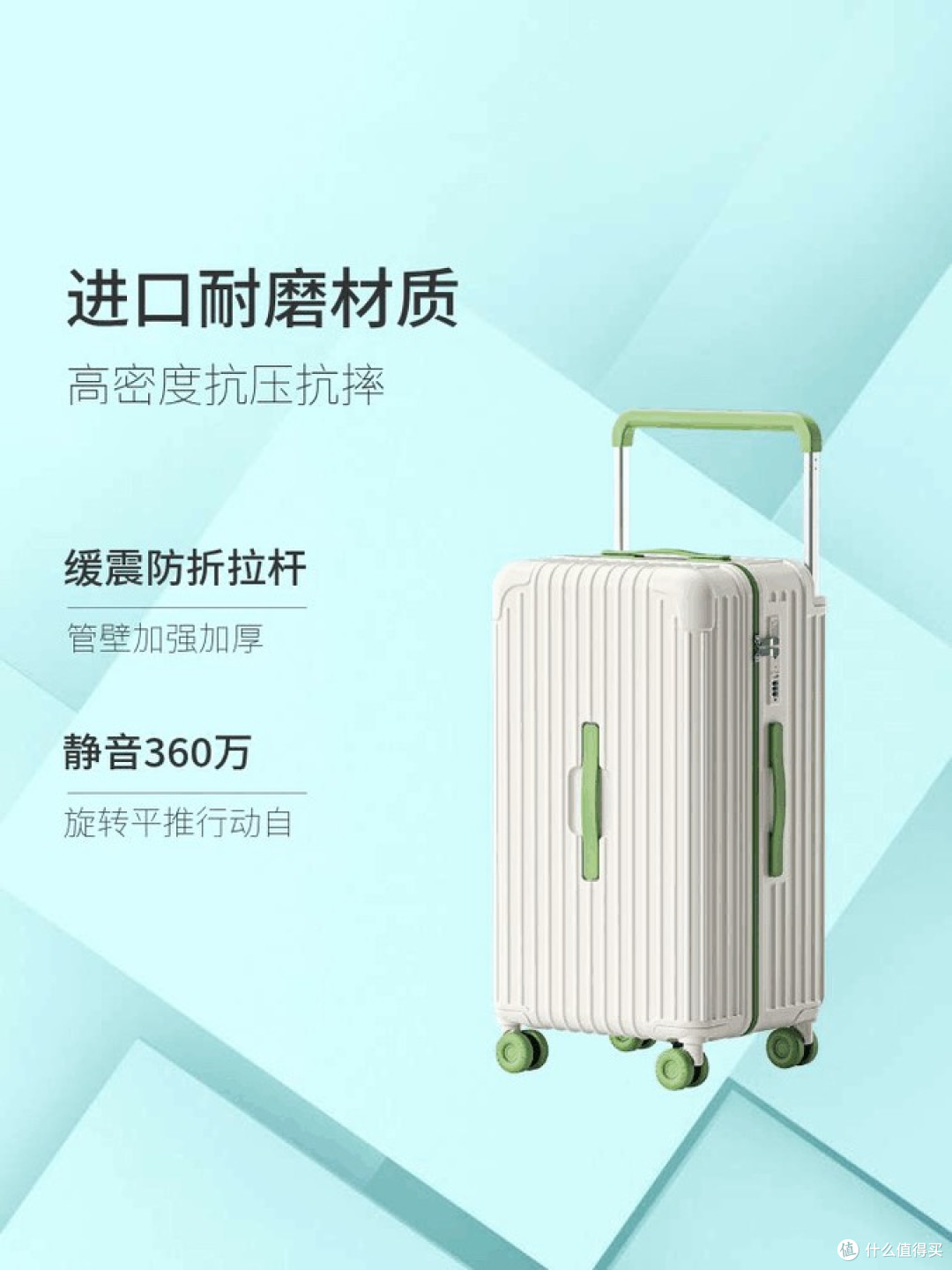 卡路奥行李箱