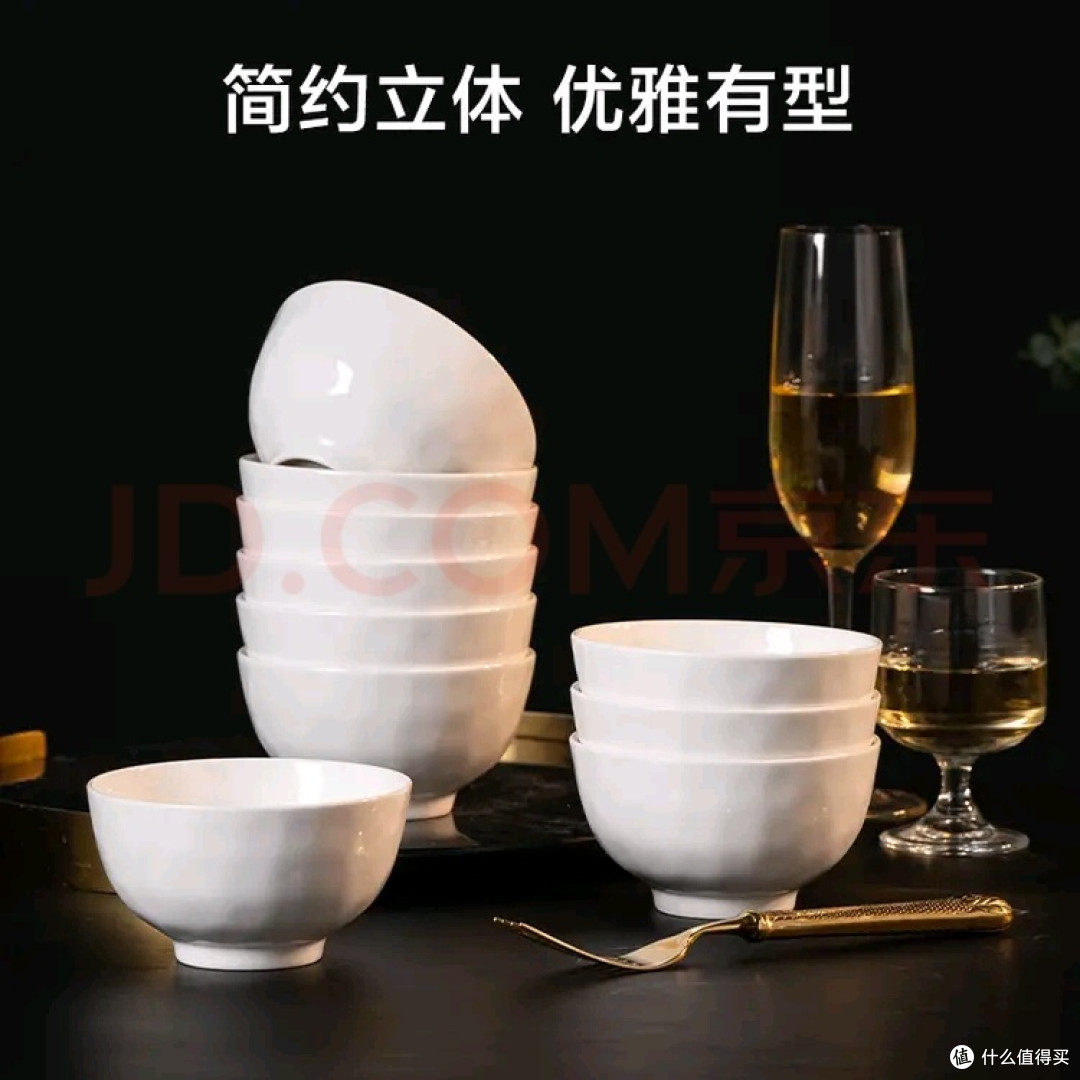 惠寻 饭碗 中式纯白小碗家用米饭碗喝汤碗面碗套装 不错的选择