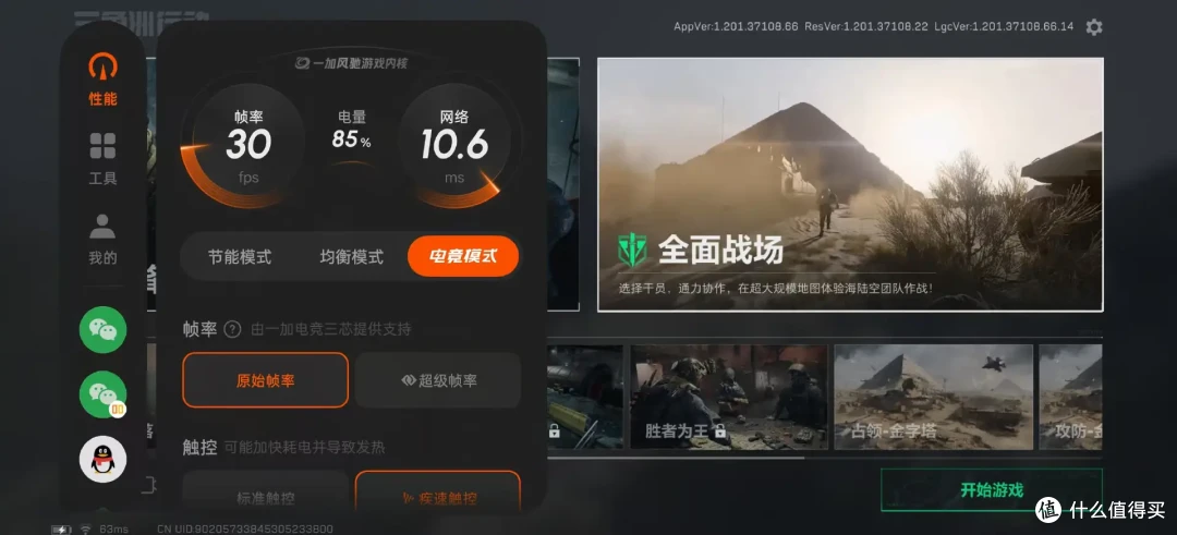 一加 Ace6或红米K90二选一 看过这些你就懂了