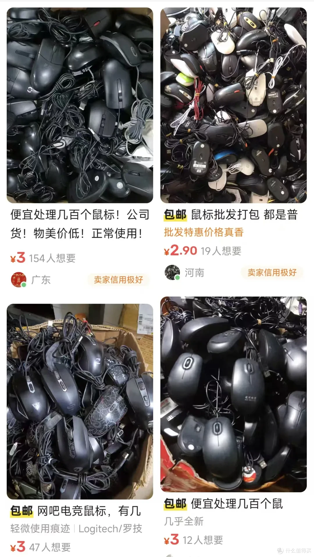 大量网吧倒闭的鼠标流入闲鱼,二手3元一个,数量惊人!