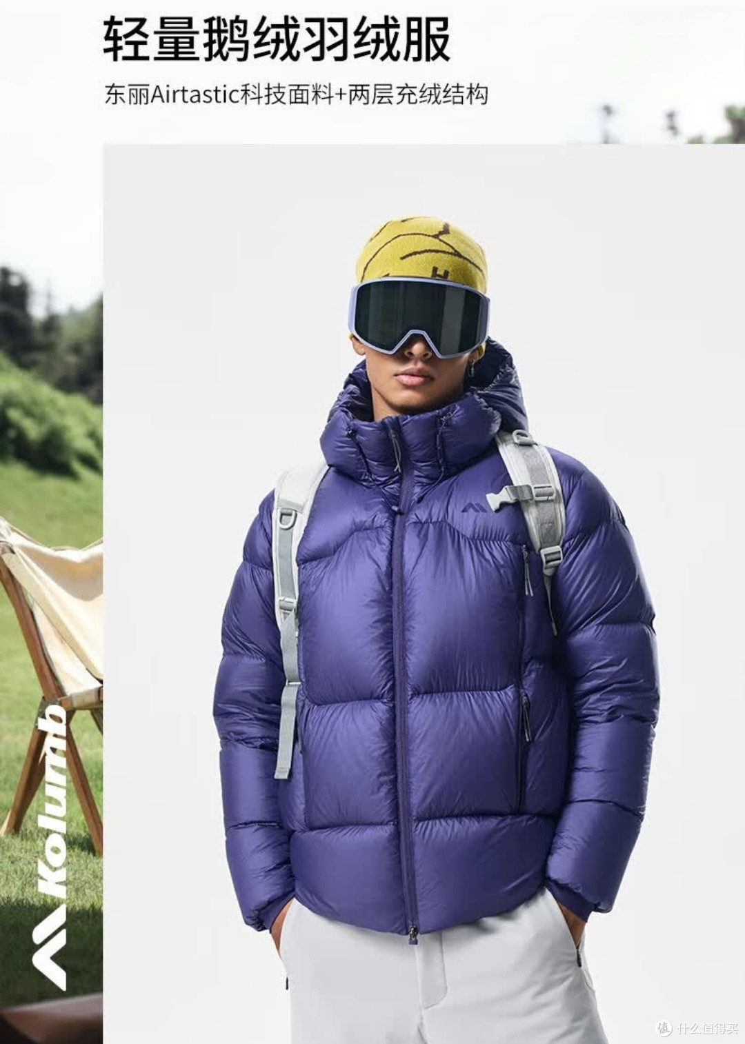 轻暖王者!哥仑步800蓬鹅绒服承包冬日舒适感