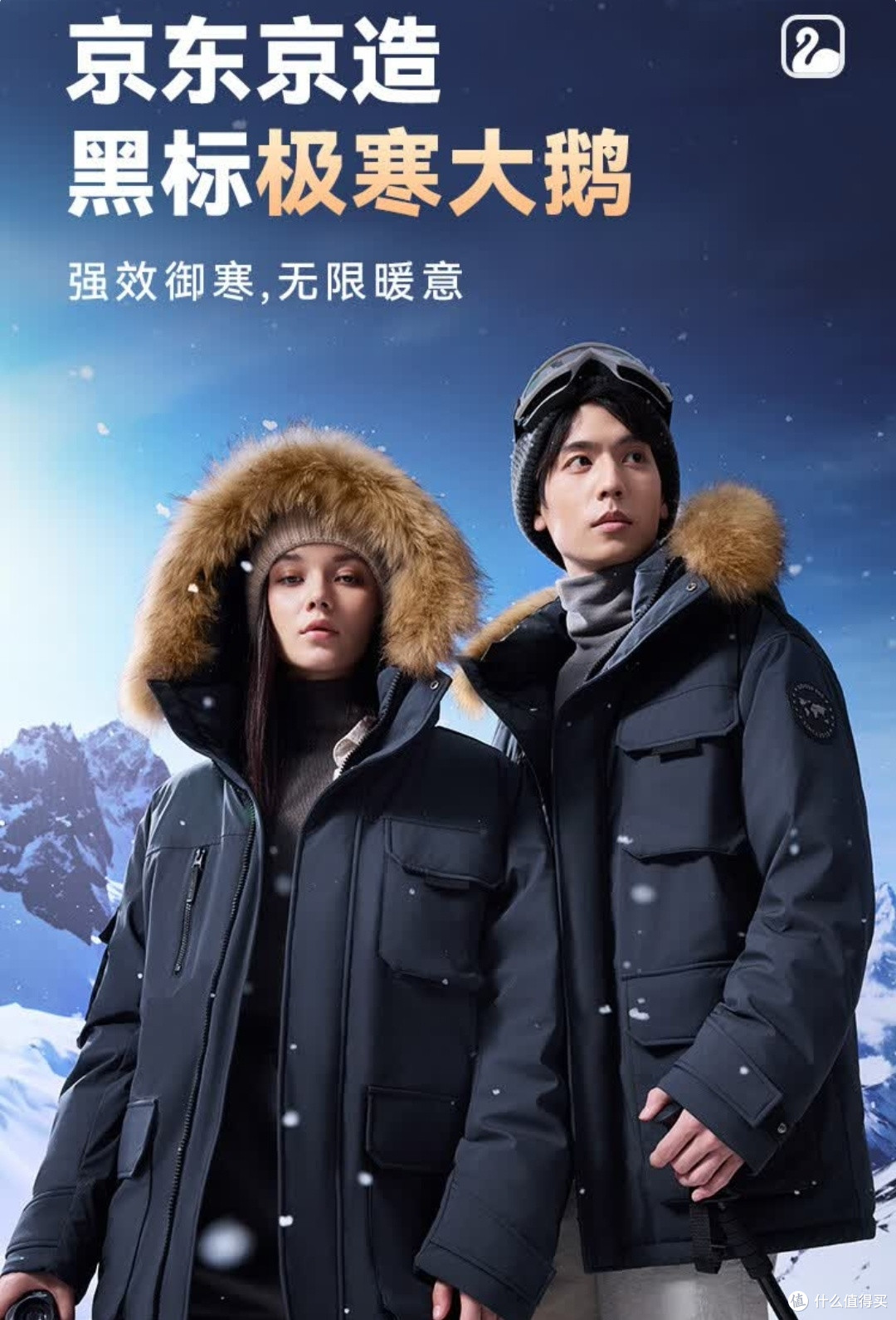 极寒过冬闭眼冲！京东京造95鹅绒服保暖颜值双在线
