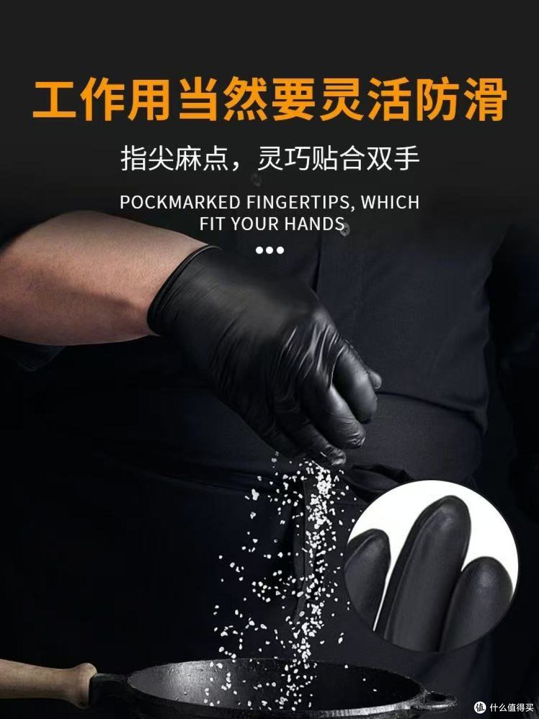 厨房党必入!这款黑色丁腈手套我能无限回购
