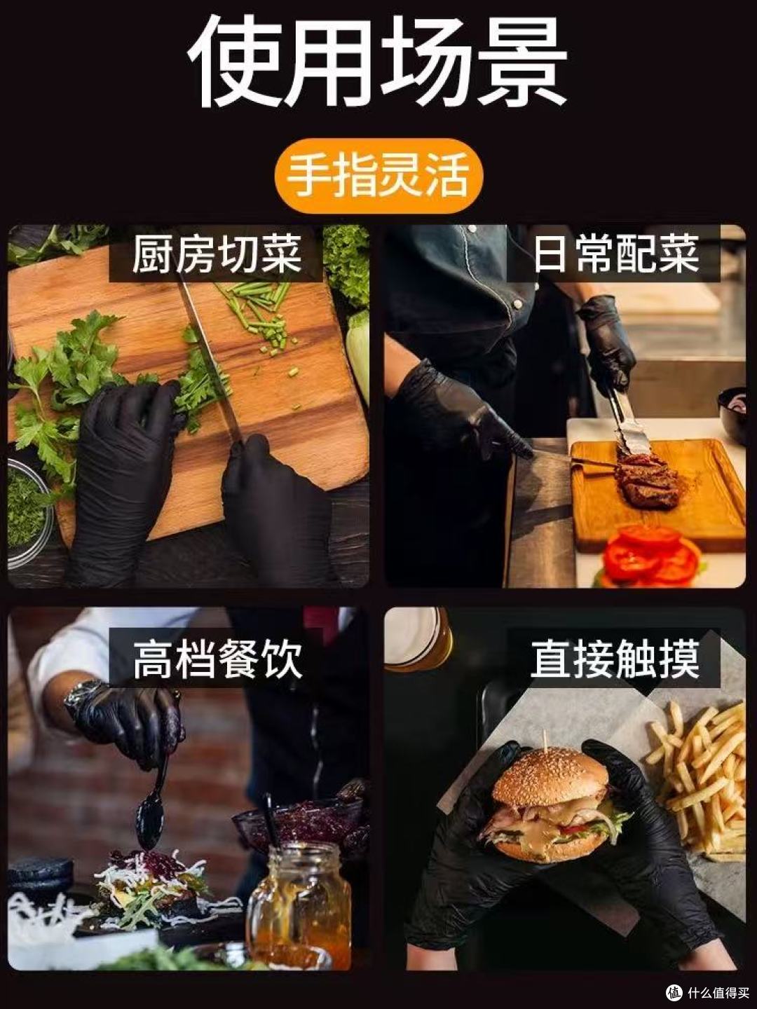 厨房党必入!这款黑色丁腈手套我能无限回购