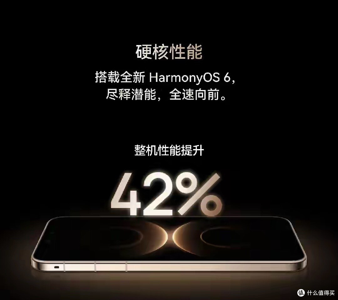 华为Mate80 PM开售即秒空,消费者评价已出炉:新技术太猛了