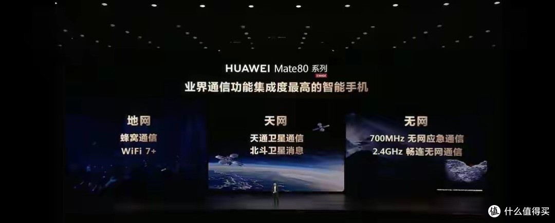 华为Mate80 PM开售即秒空,消费者评价已出炉:新技术太猛了