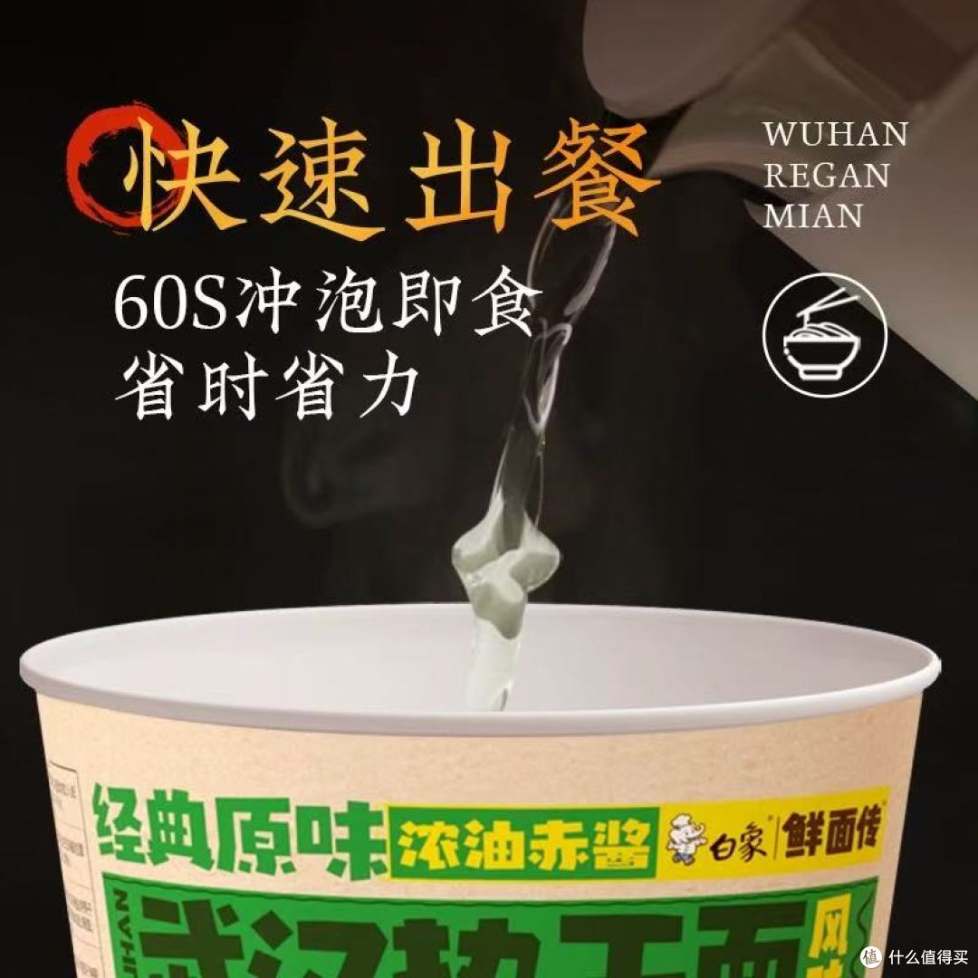 谁懂啊!宿舍党实现热干面自由全靠它🔥白象鲜面传太顶了