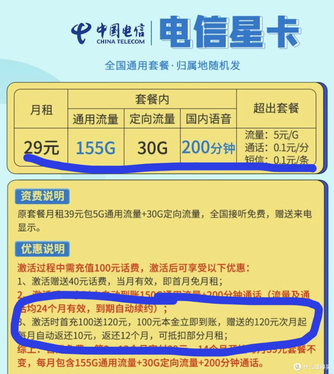 移动神卡,9元/月,145G流量,0元免费300兆宽带,是真的吗?