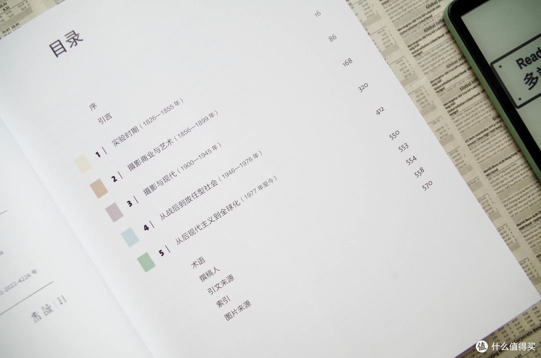 要从达盖尔说起,读《摄影通史》