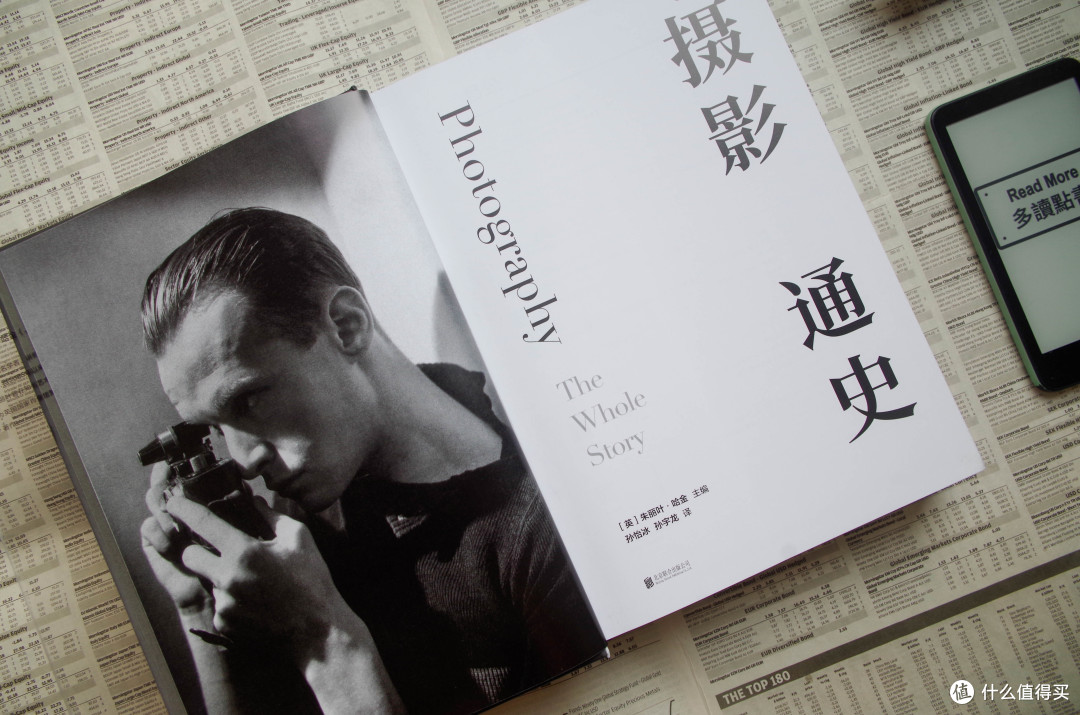 要从达盖尔说起,读《摄影通史》