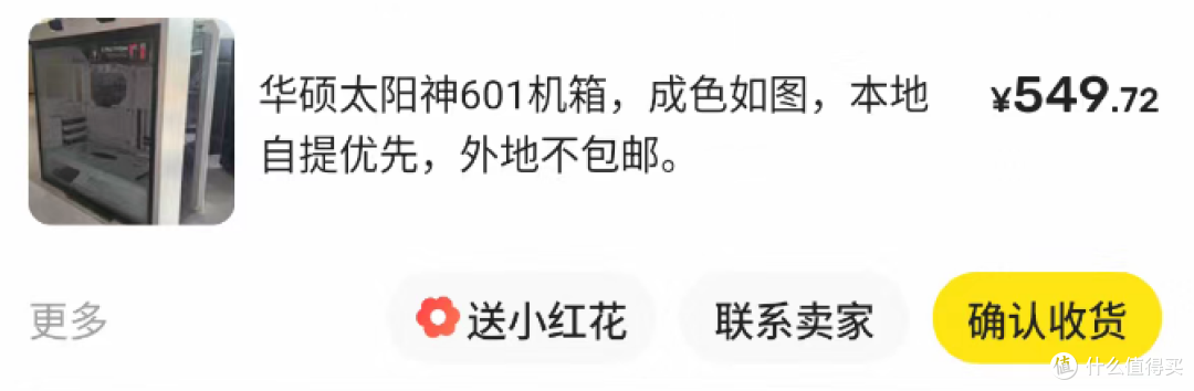 兄弟们550圆36斤的ROG白色太阳神601机箱到祸了,空间大就是好