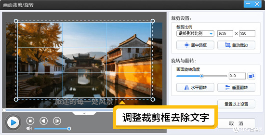 视频去除文字用什么软件好，三种方式无痕消除视频上的字幕
