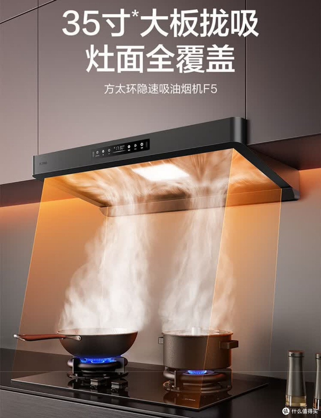 厨房焕新神器！方太F5+03-TEK20套装开启烹饪新时代