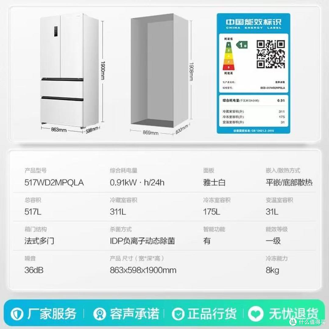 容声517L双净法式四门冰箱深度测评！厨房颜值天花板稳了
