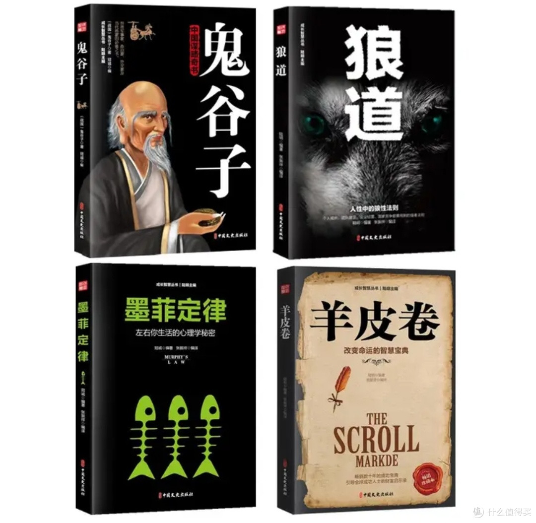 成功人士必读书单!4册励志经典教你掌握生存法则与成事心法!