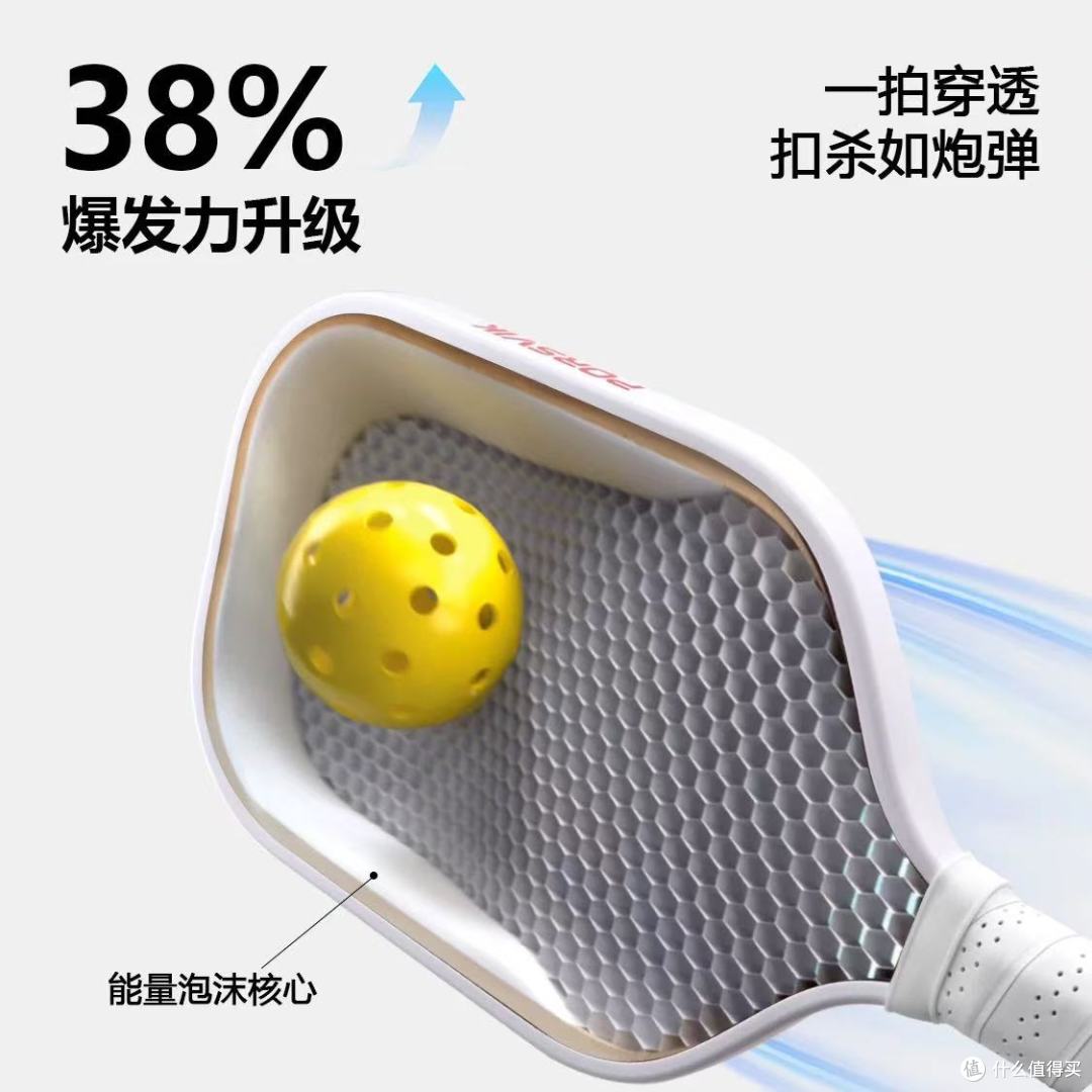PORSVIK/伯斯威凯夫拉纤维皮克球球拍:专业级装备,助你掌控赛场