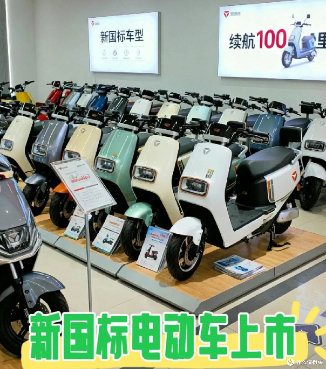 新国标电动自行车每辆4000元上下：超25km/h强制断电