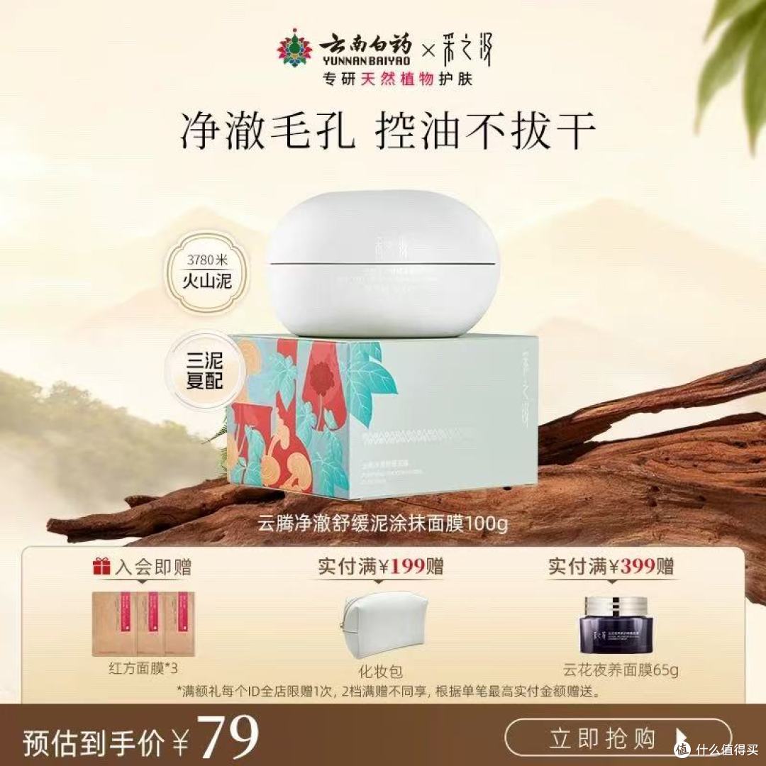 谁懂啊!油痘肌的夏天被这罐火山泥面膜救了✨